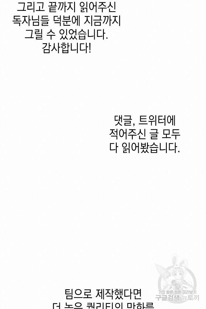 안개 속의 괴물 후기 32