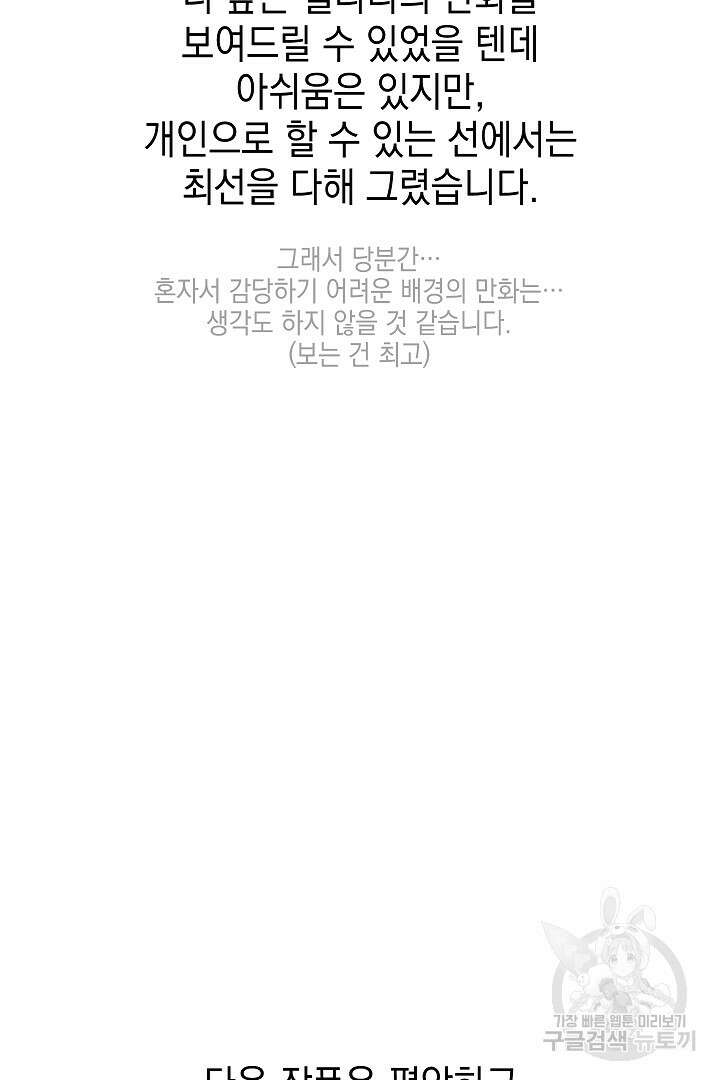 안개 속의 괴물 후기 33