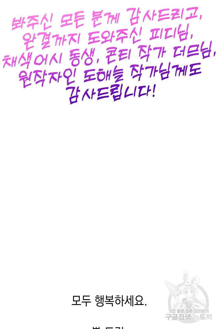 안개 속의 괴물 후기 35