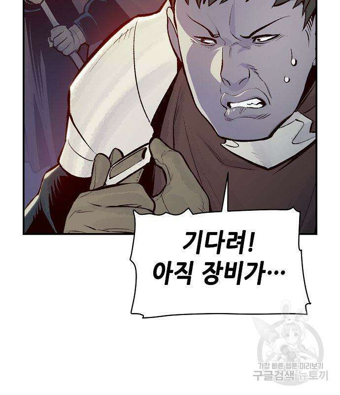 나 혼자 네크로맨서 80화 9