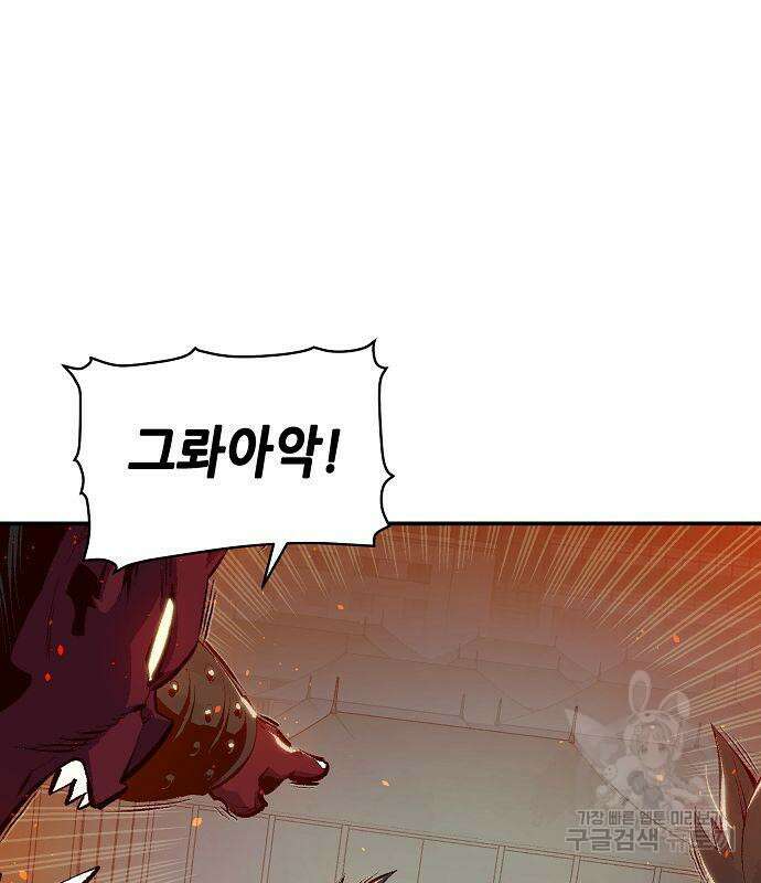 나 혼자 네크로맨서 80화 10