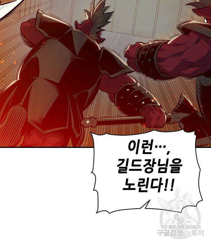 나 혼자 네크로맨서 80화 11