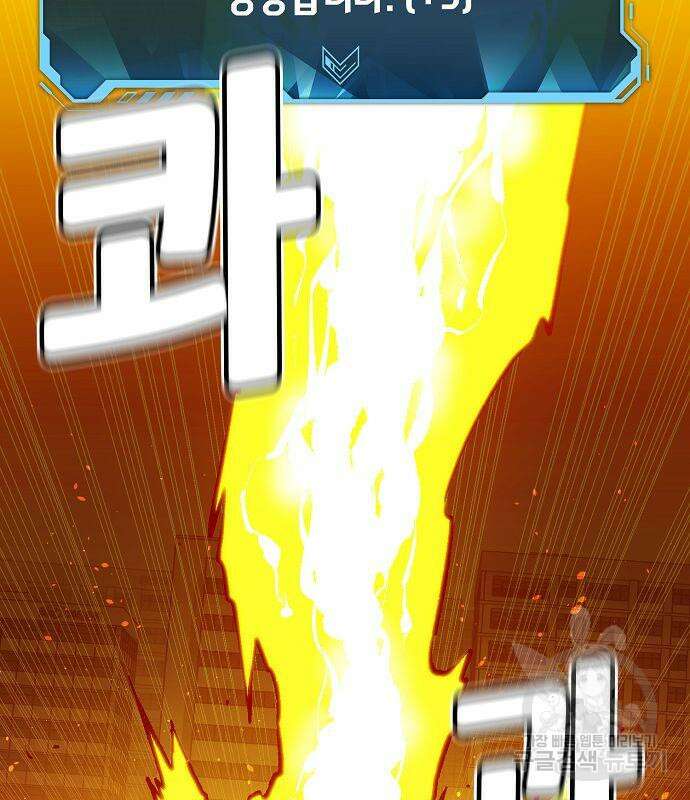 나 혼자 네크로맨서 80화 13