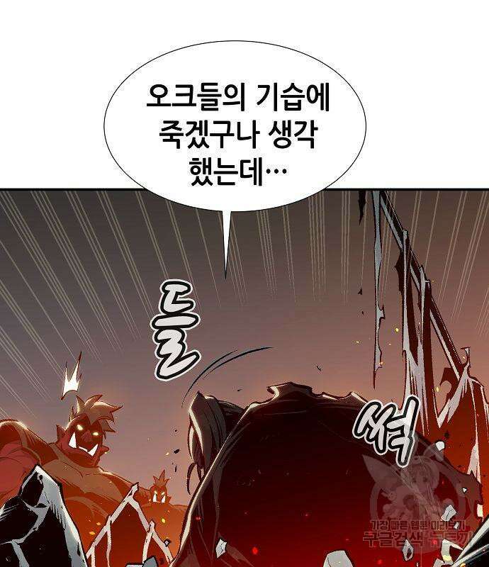 나 혼자 네크로맨서 80화 20