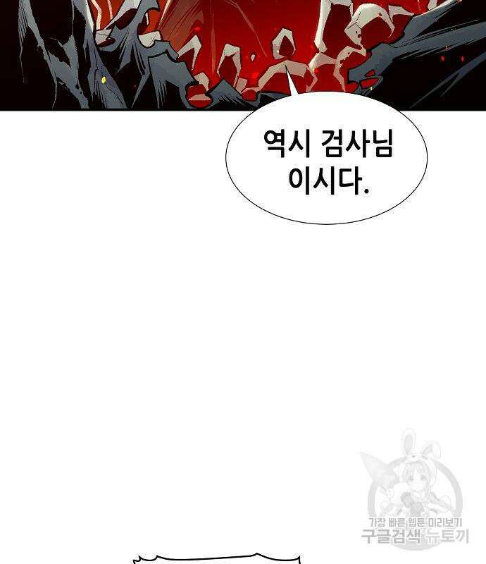 나 혼자 네크로맨서 80화 21