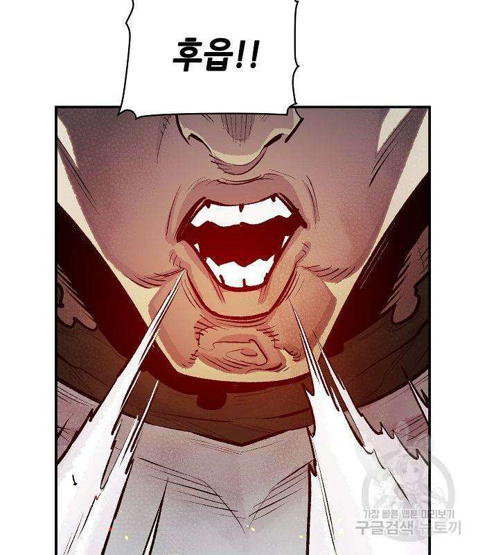 나 혼자 네크로맨서 80화 22