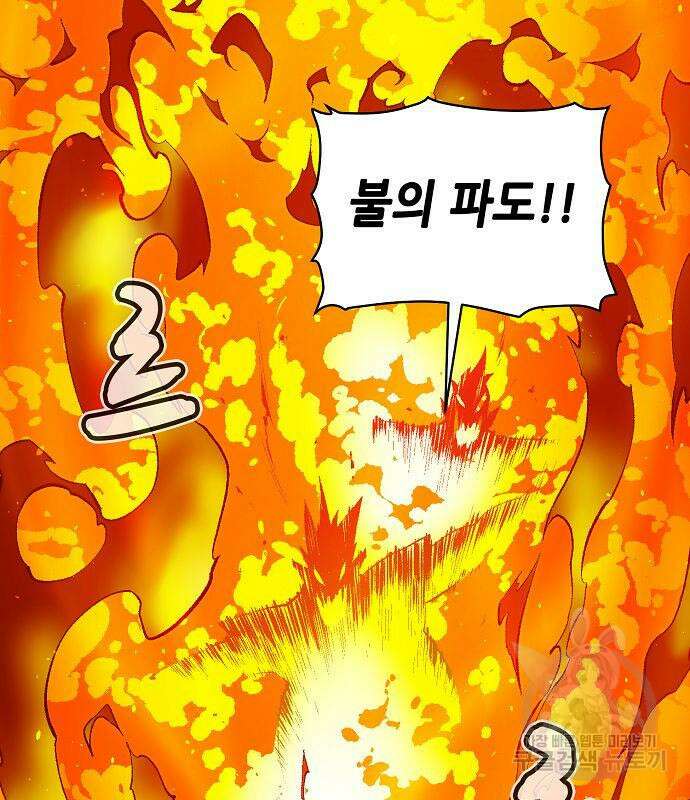 나 혼자 네크로맨서 80화 31