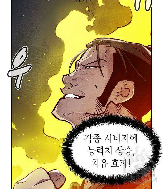 나 혼자 네크로맨서 80화 36