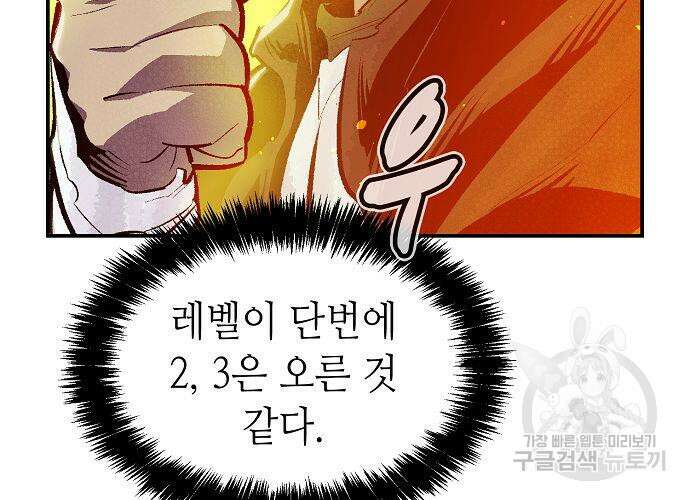 나 혼자 네크로맨서 80화 37