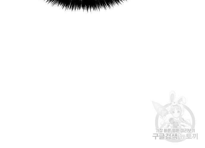 나 혼자 네크로맨서 80화 38