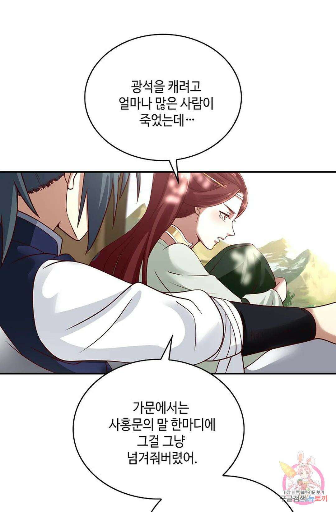 무련전봉 798화 5