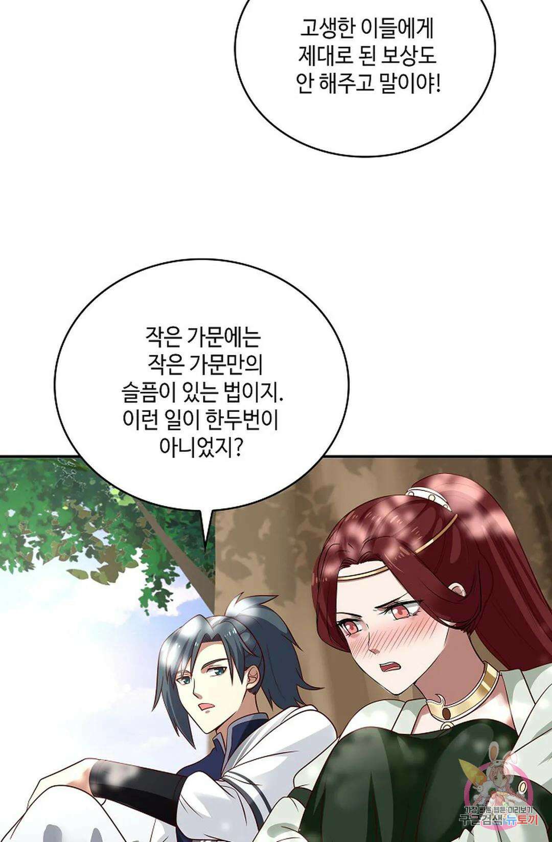 무련전봉 798화 6