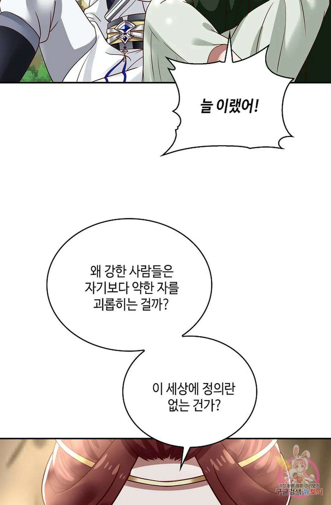 무련전봉 798화 7