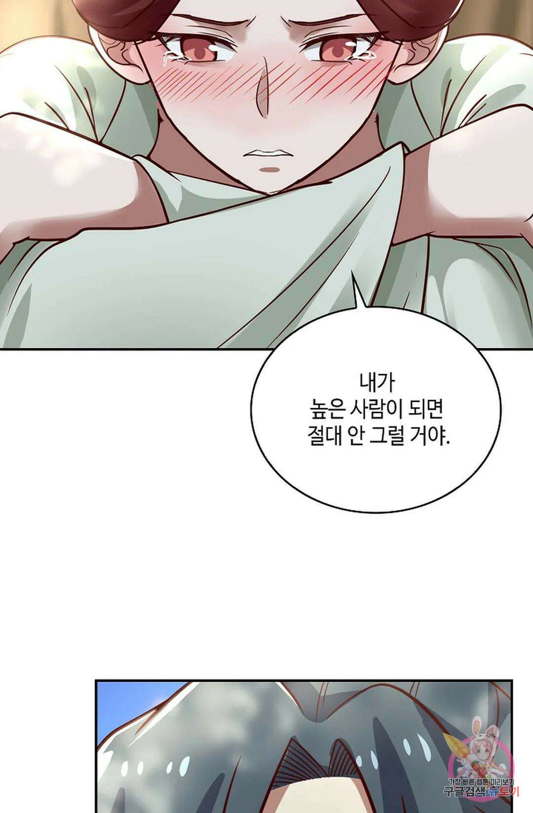 무련전봉 798화 8