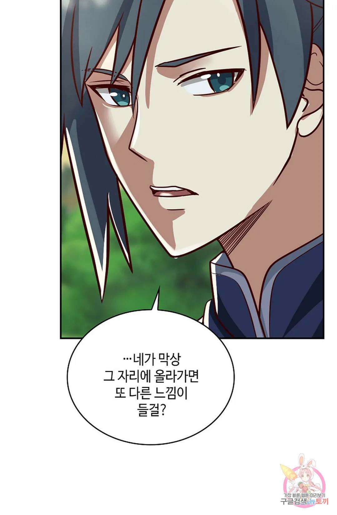 무련전봉 798화 9