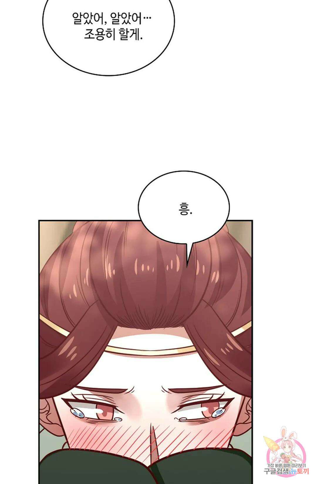 무련전봉 798화 11