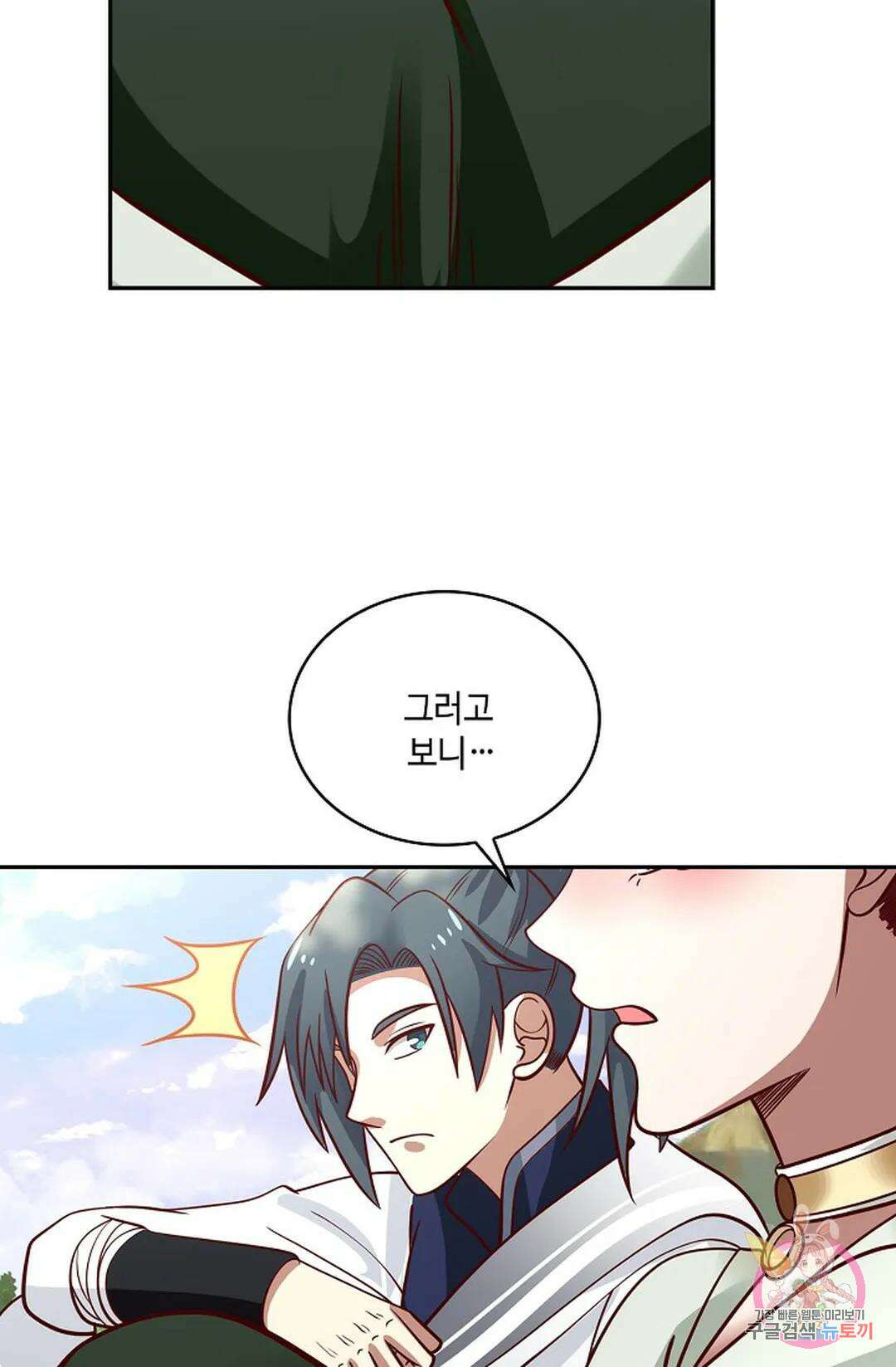 무련전봉 798화 12