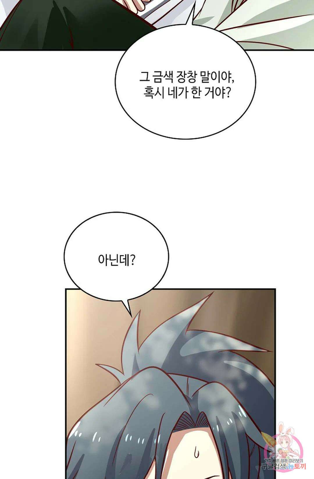 무련전봉 798화 13