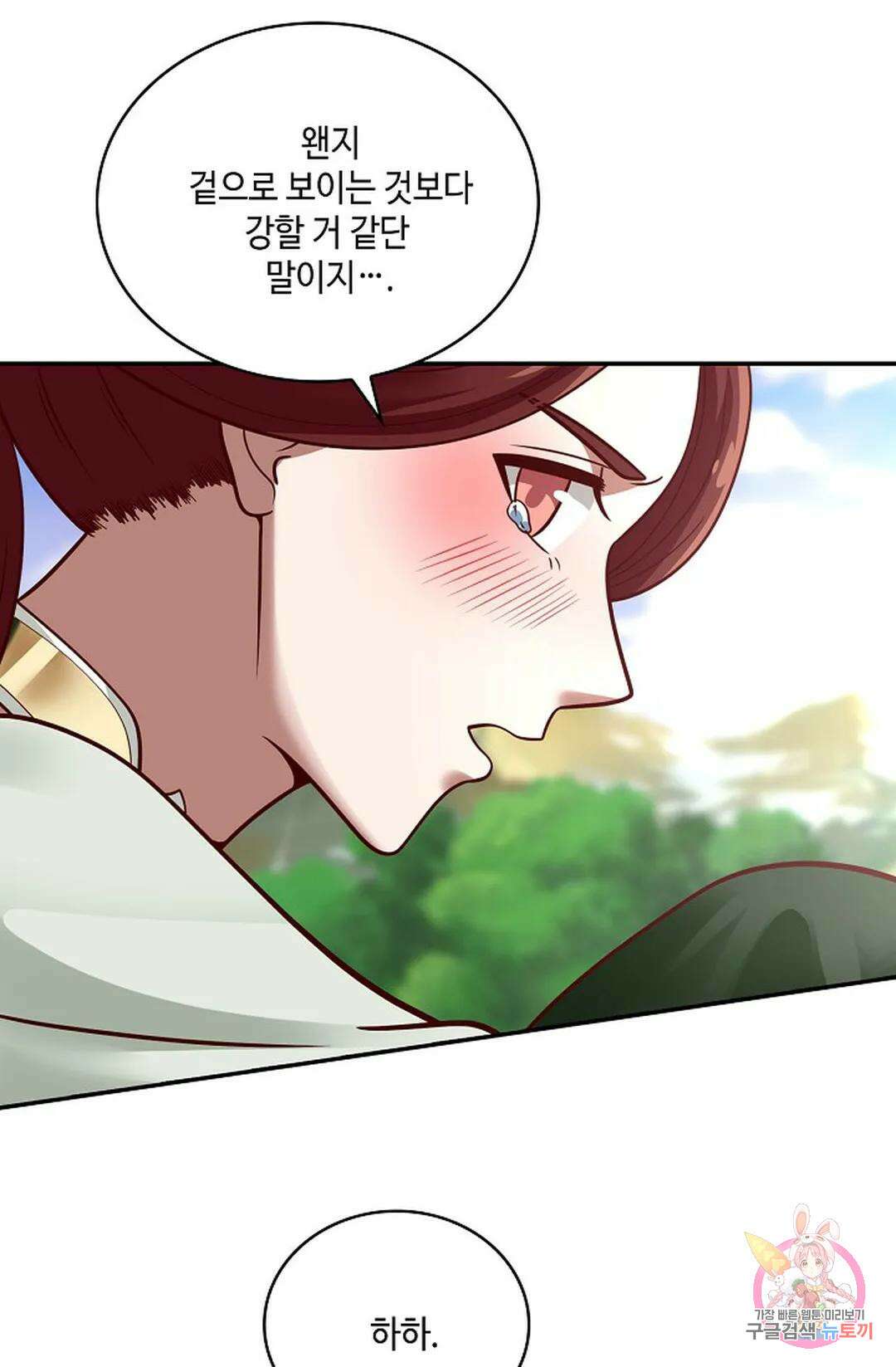 무련전봉 798화 15