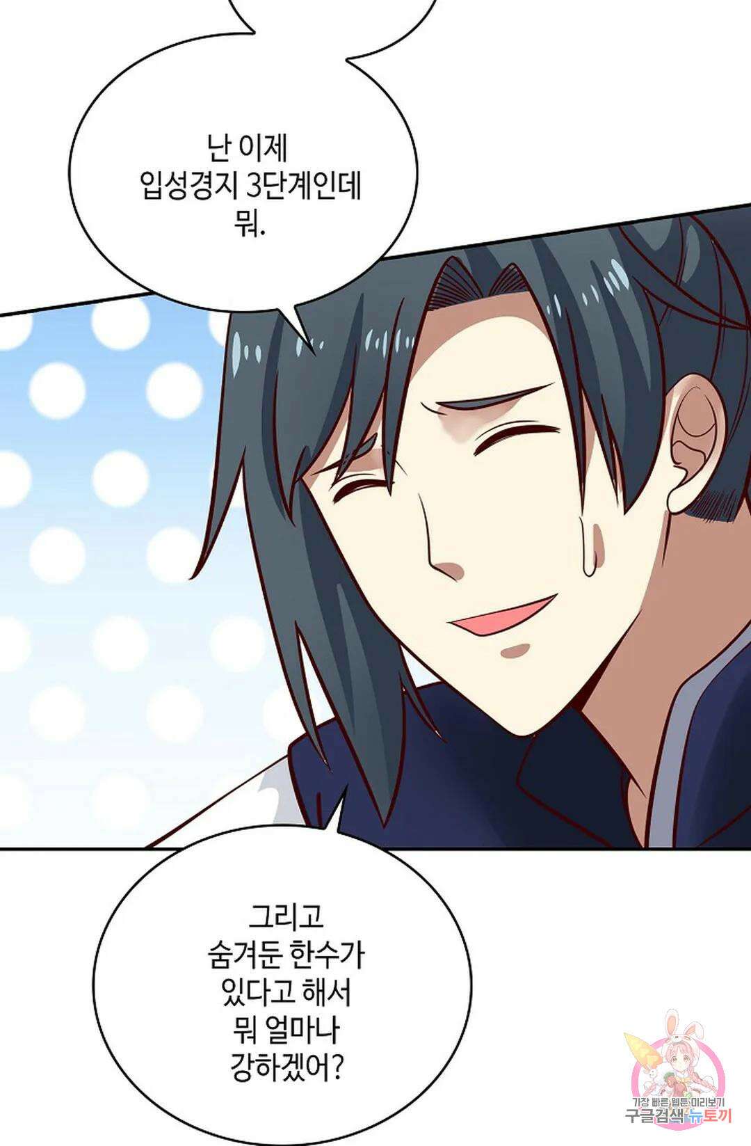 무련전봉 798화 16