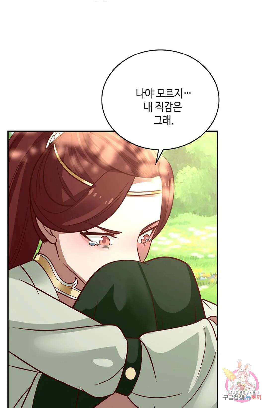 무련전봉 798화 17