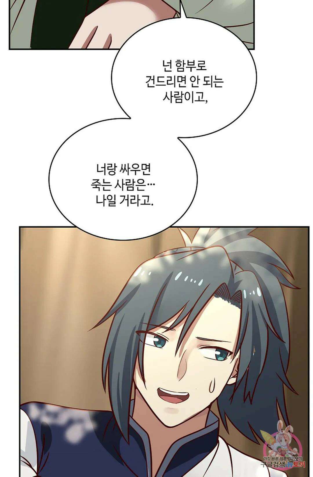 무련전봉 798화 18