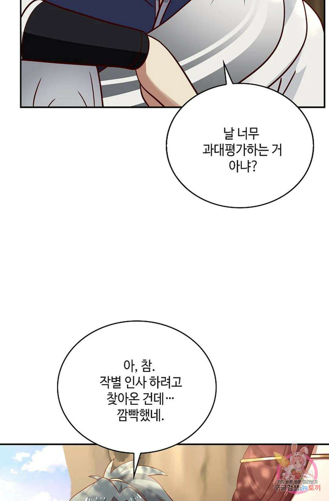 무련전봉 798화 19