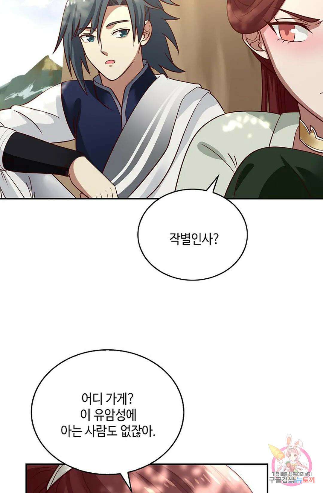 무련전봉 798화 20