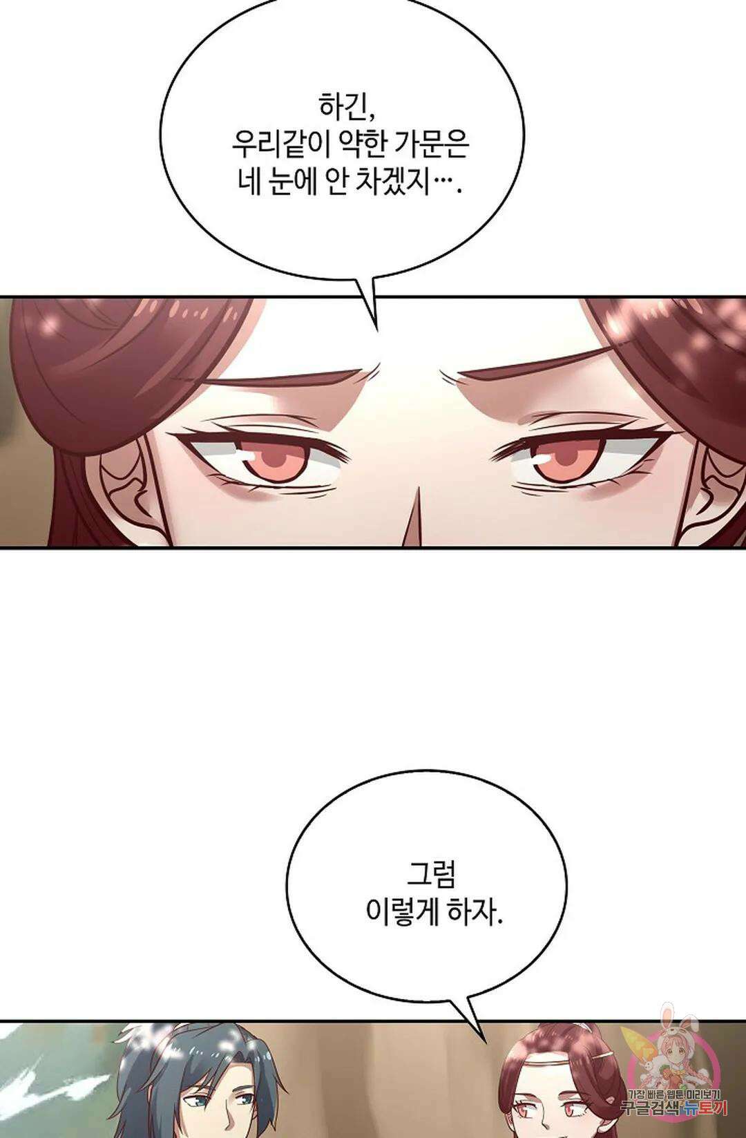 무련전봉 798화 23
