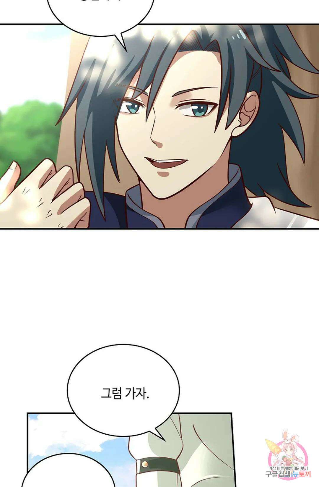 무련전봉 798화 25