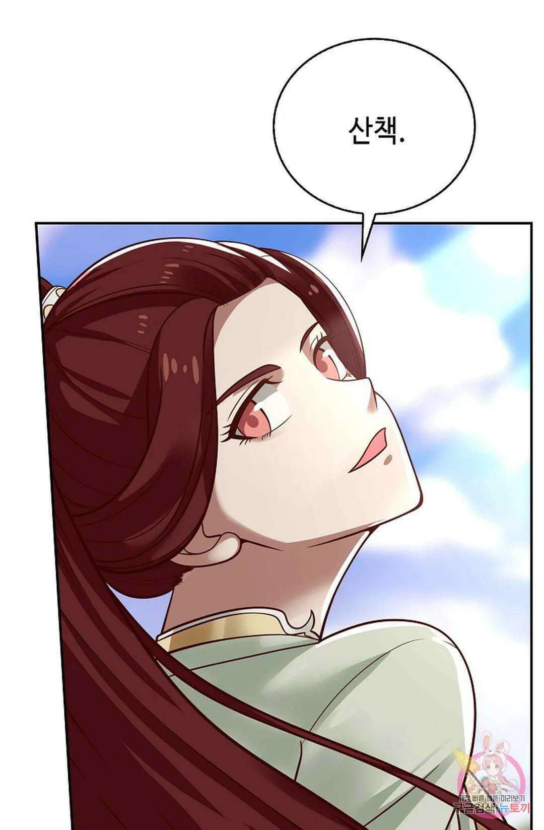 무련전봉 798화 27