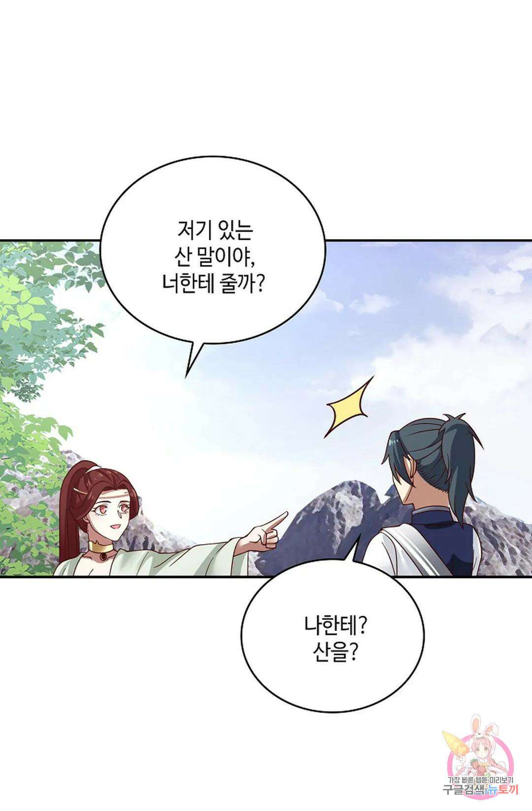 무련전봉 798화 29