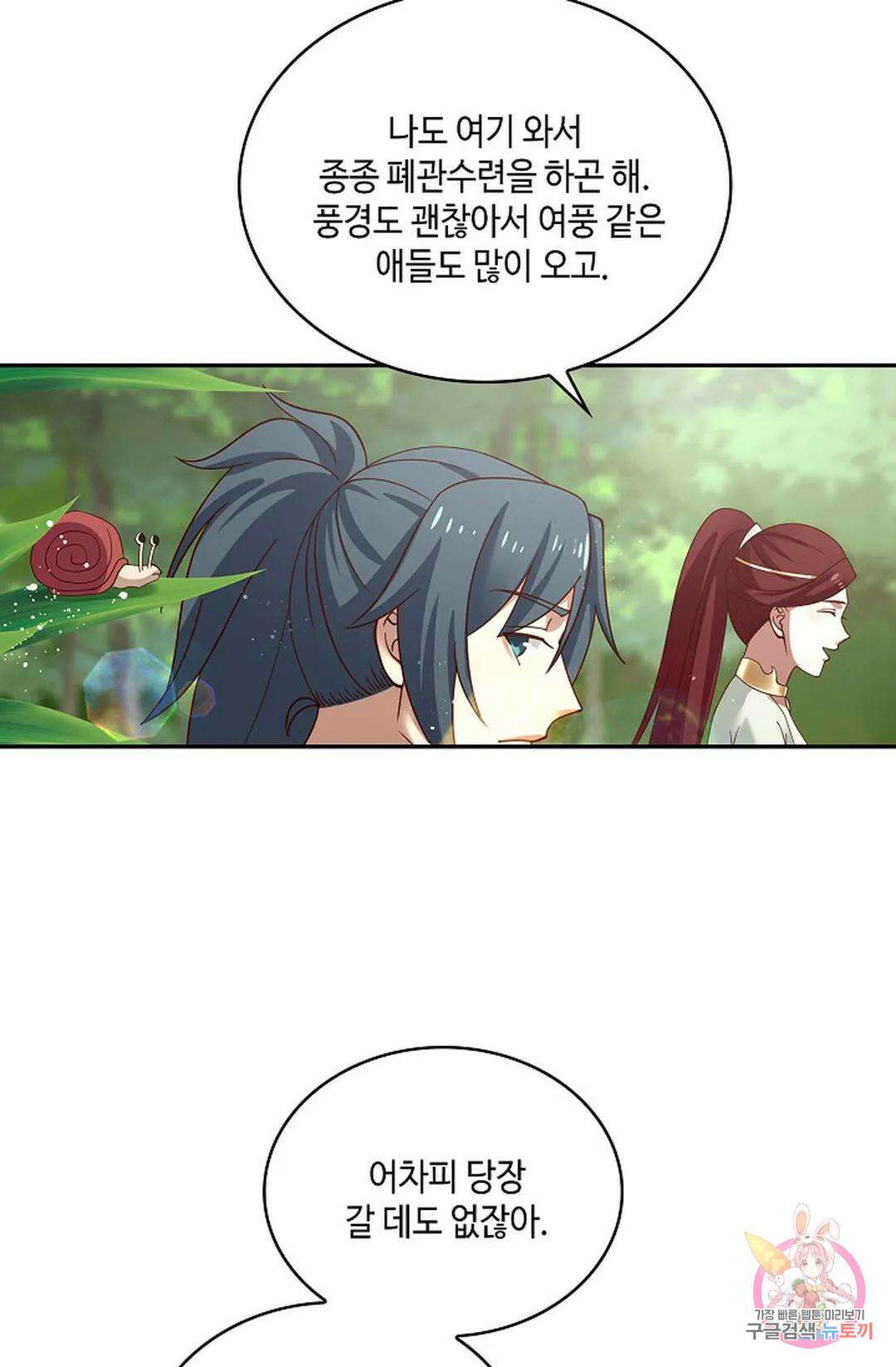 무련전봉 798화 31
