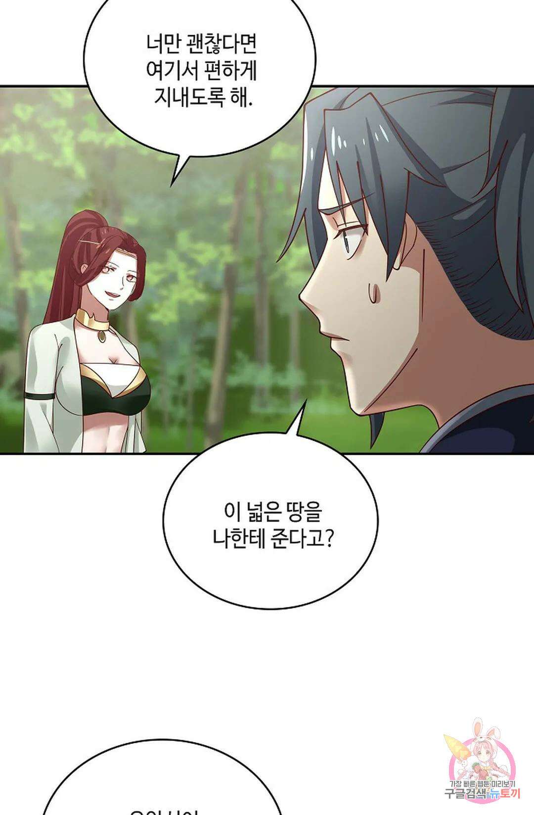 무련전봉 798화 32