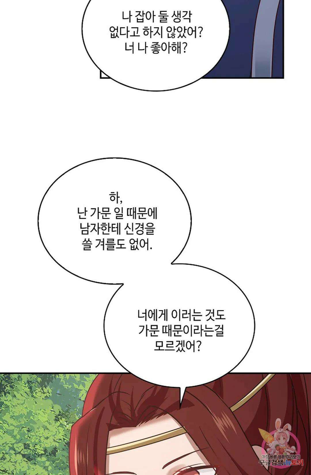 무련전봉 798화 35
