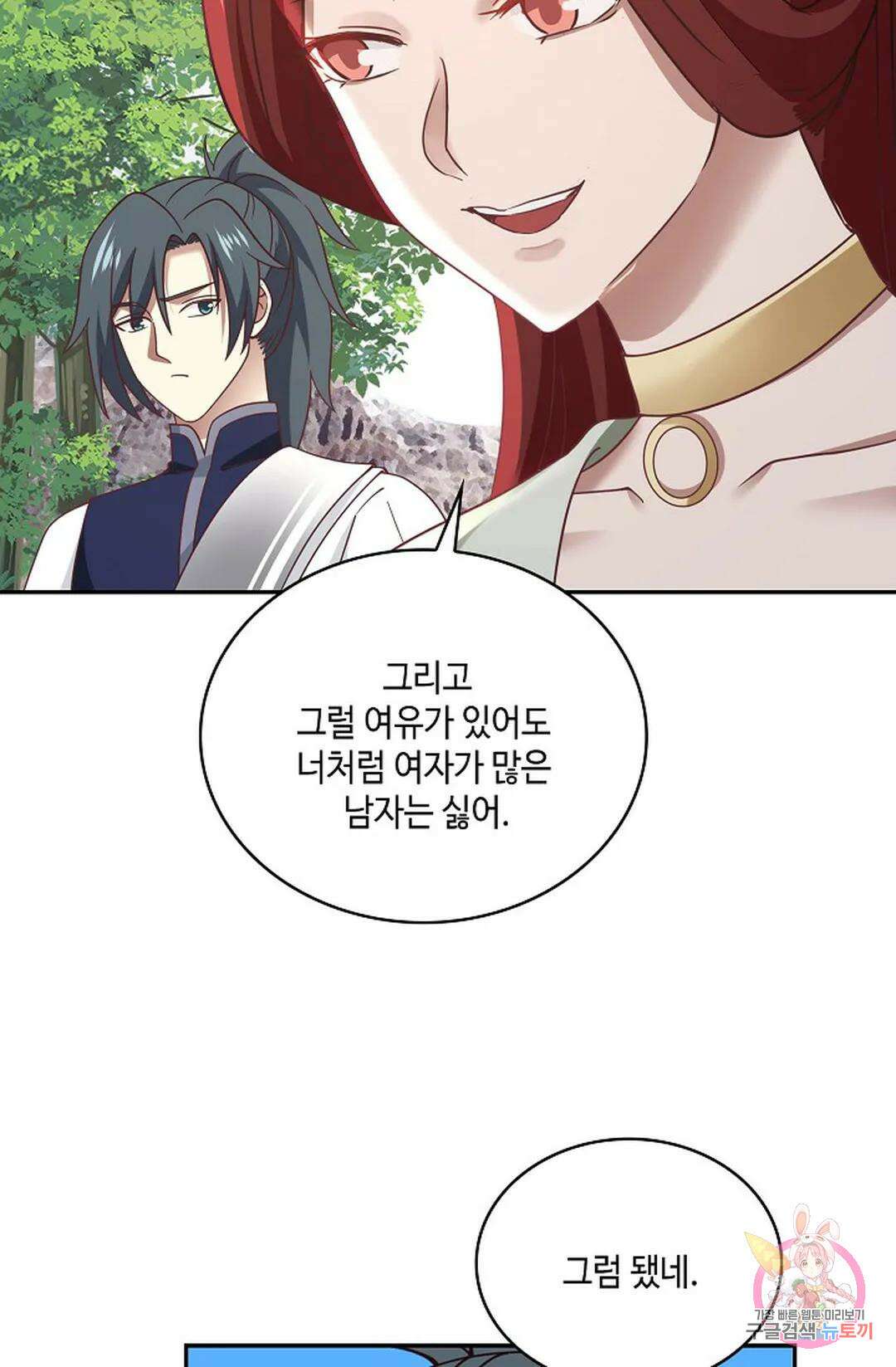 무련전봉 798화 36