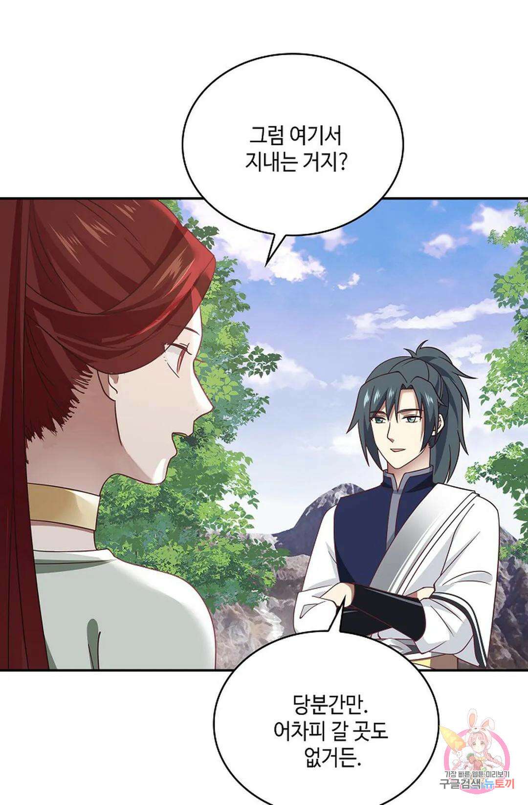 무련전봉 798화 38