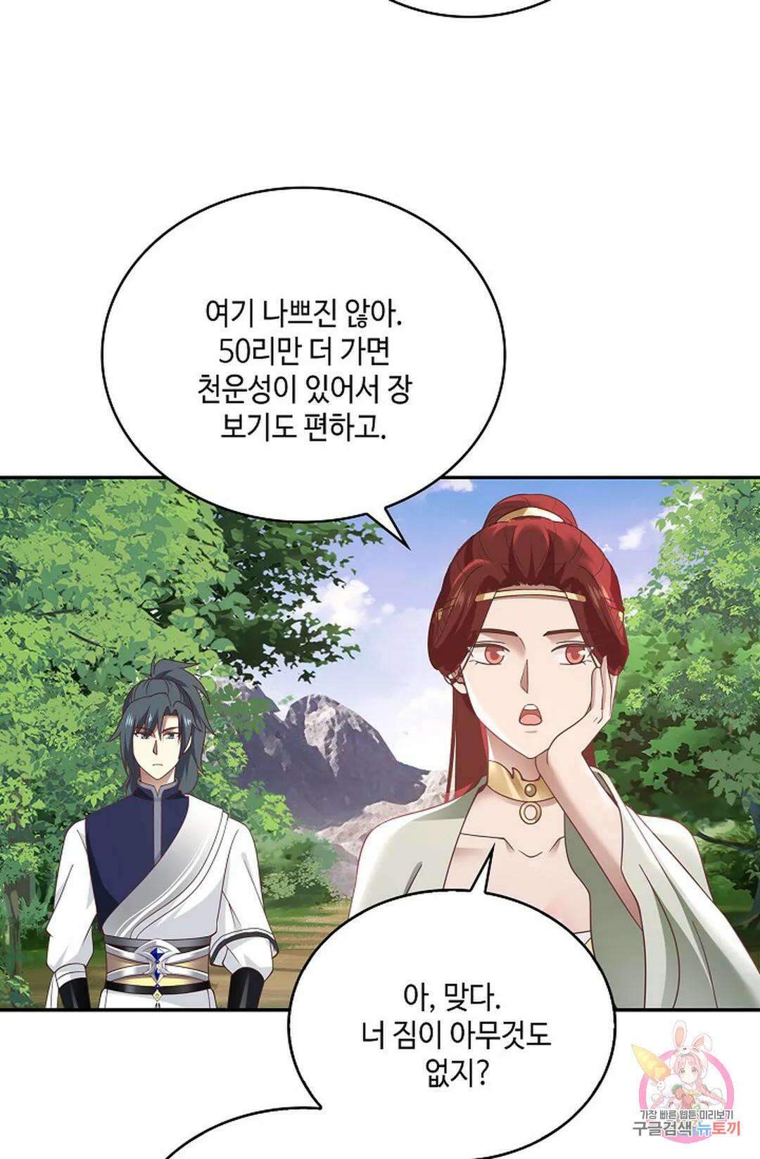 무련전봉 798화 39