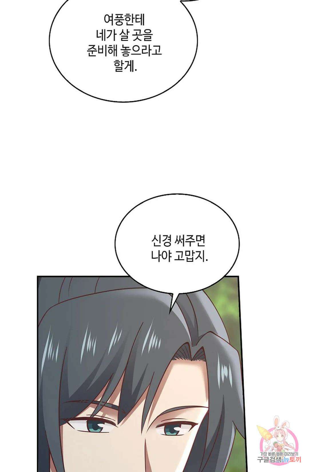 무련전봉 798화 40