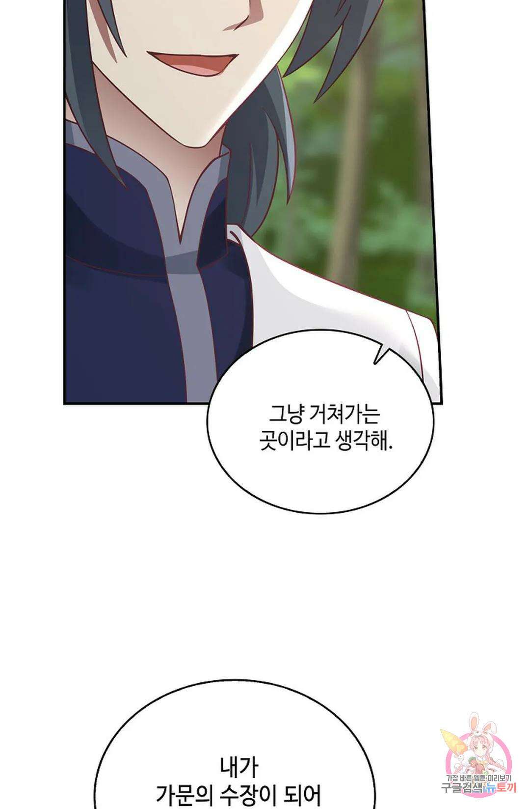 무련전봉 798화 41