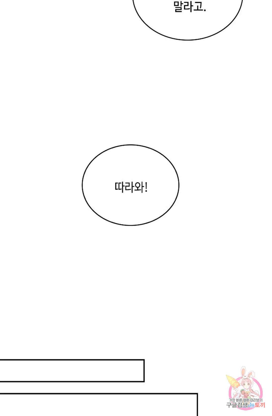 무련전봉 798화 43