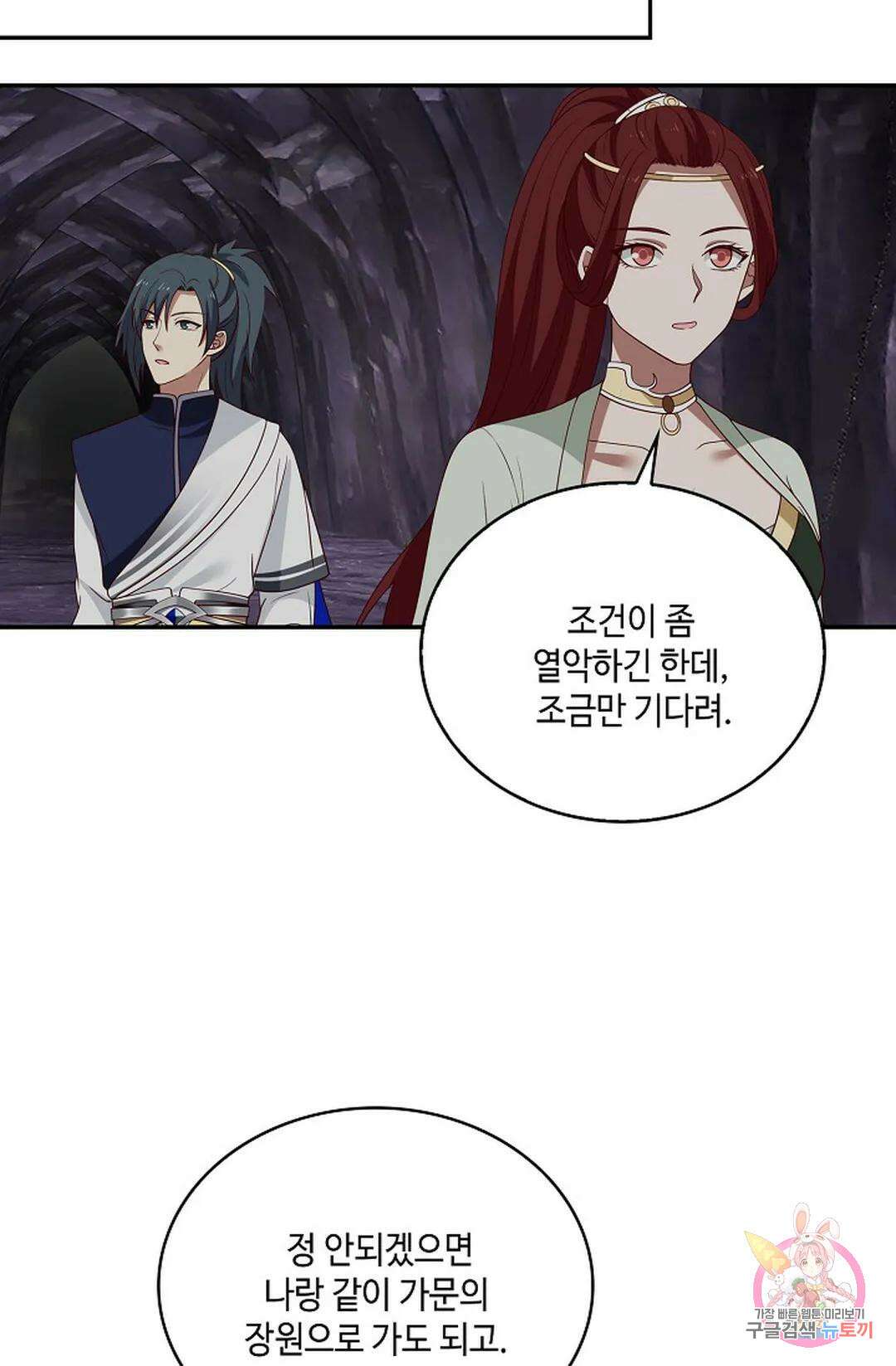 무련전봉 798화 44