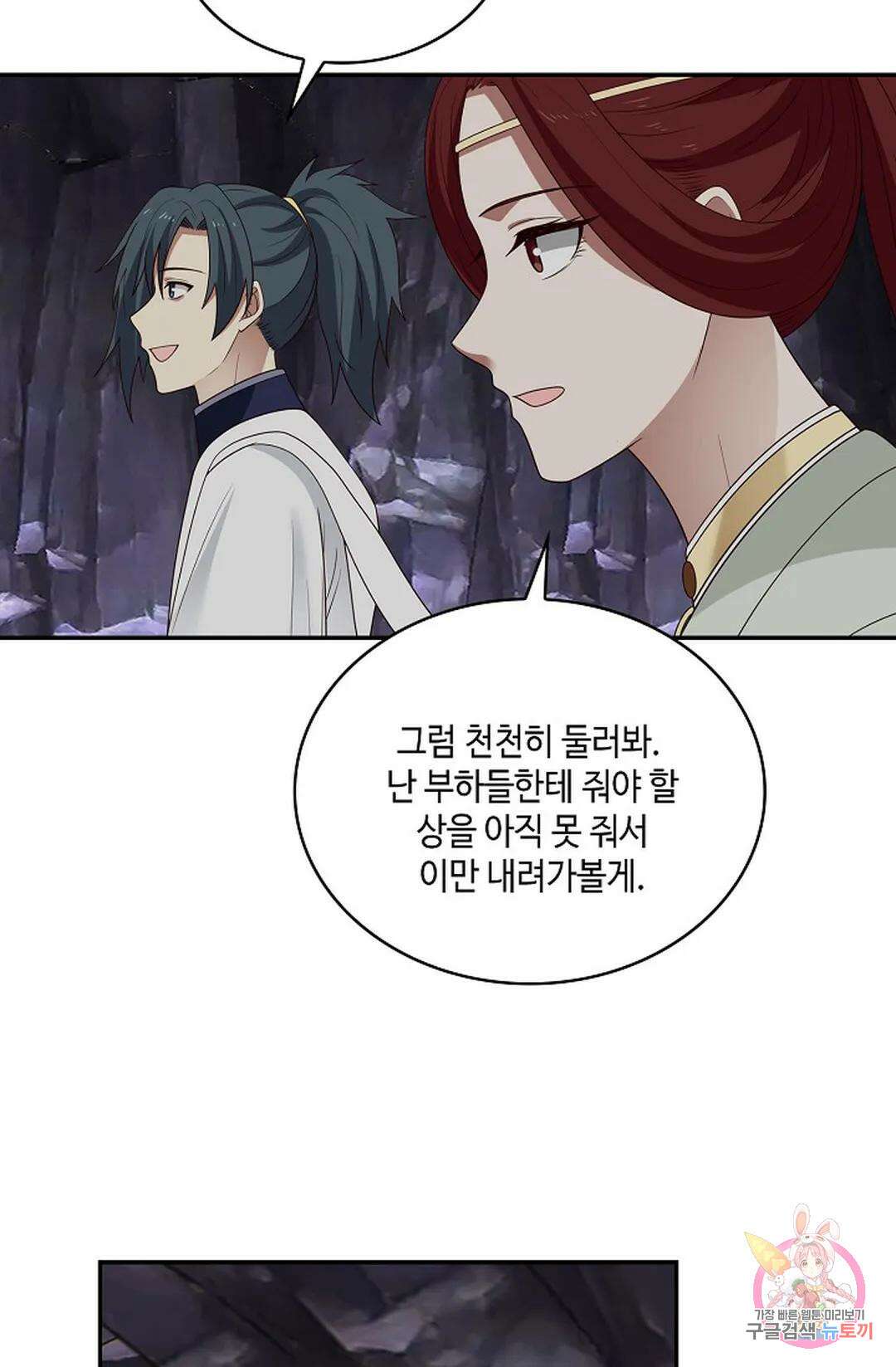 무련전봉 798화 46