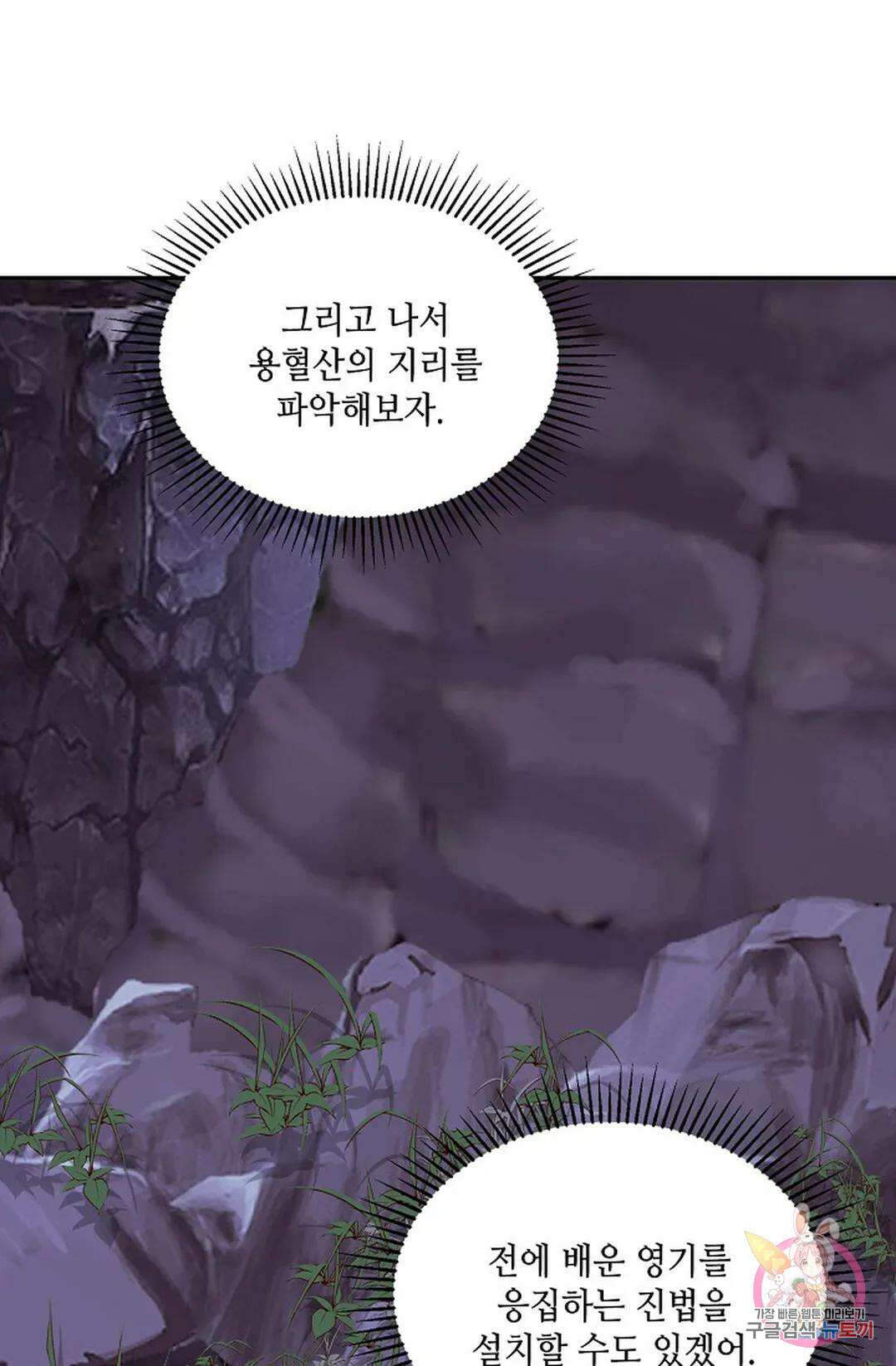 무련전봉 798화 48