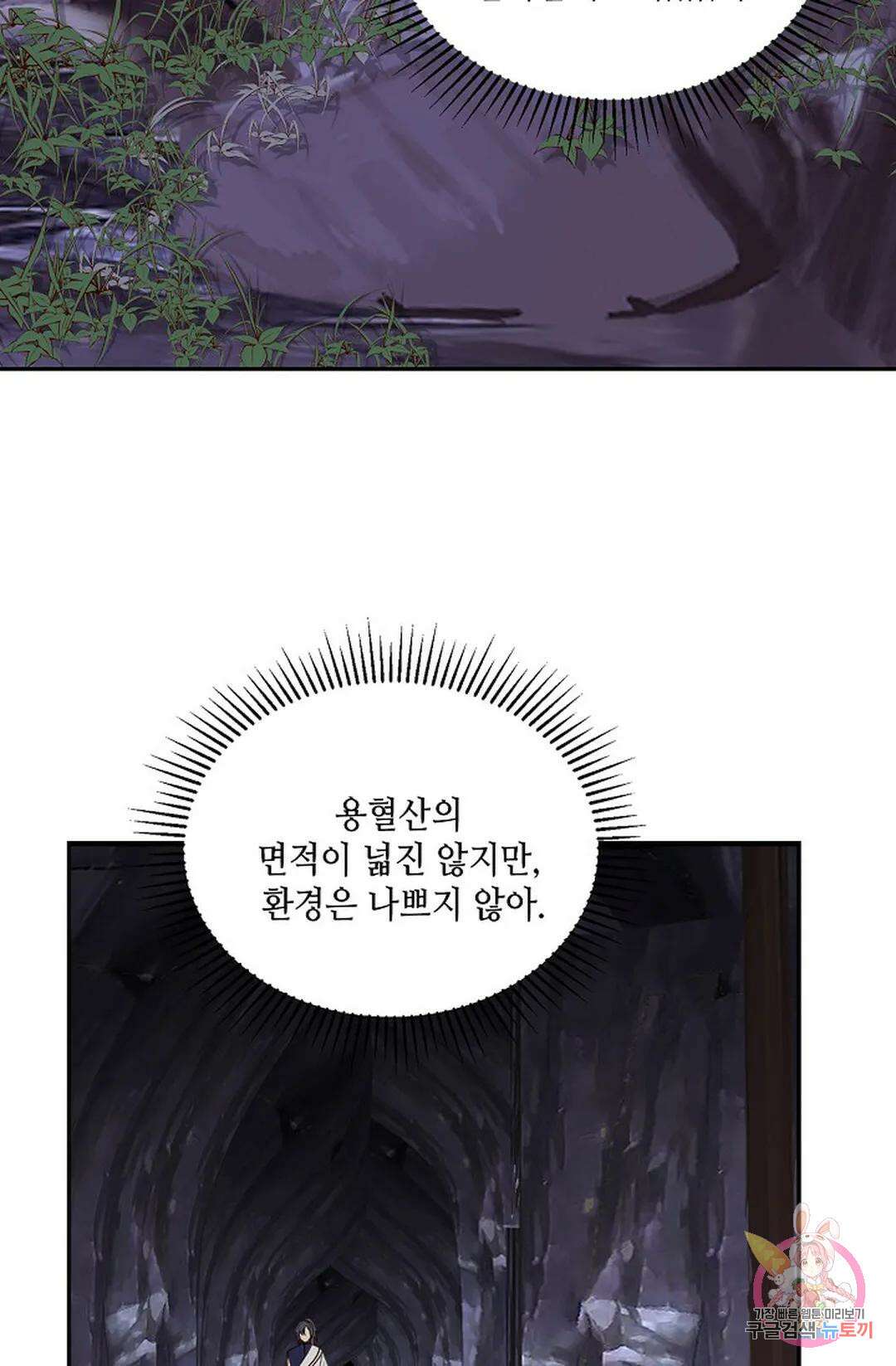 무련전봉 798화 49