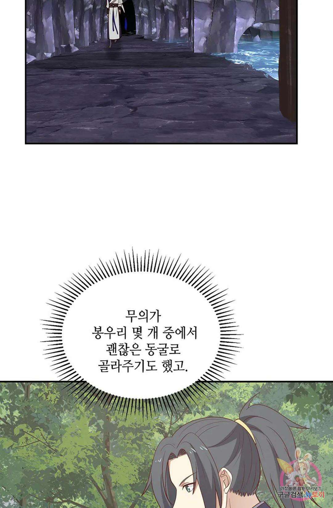 무련전봉 798화 50
