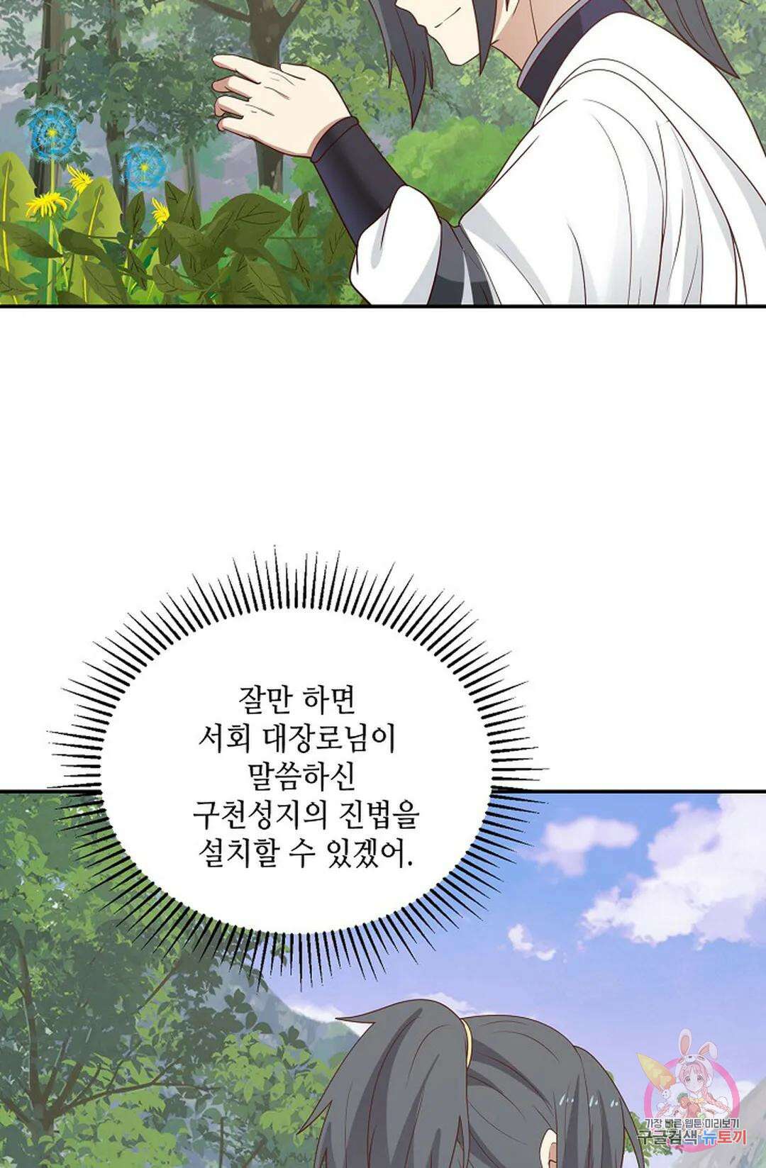 무련전봉 798화 51