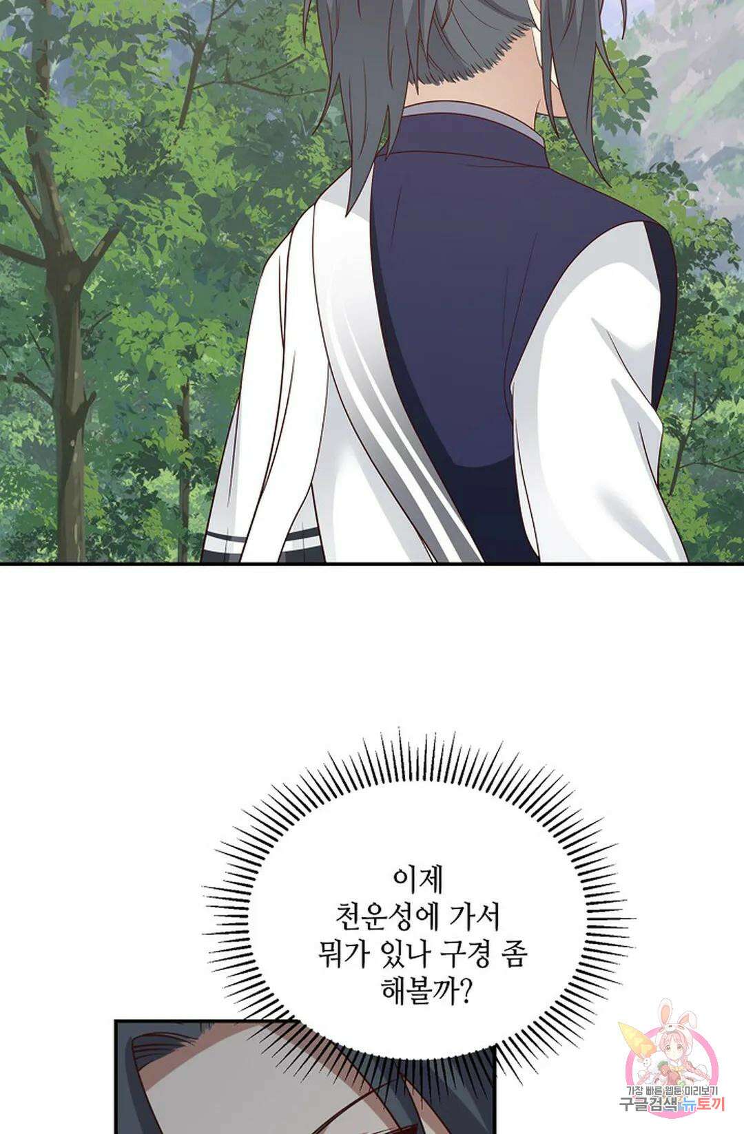 무련전봉 798화 52