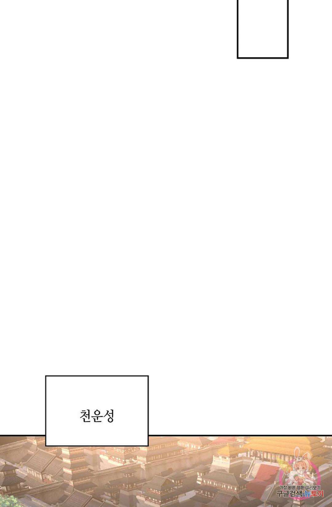 무련전봉 798화 54