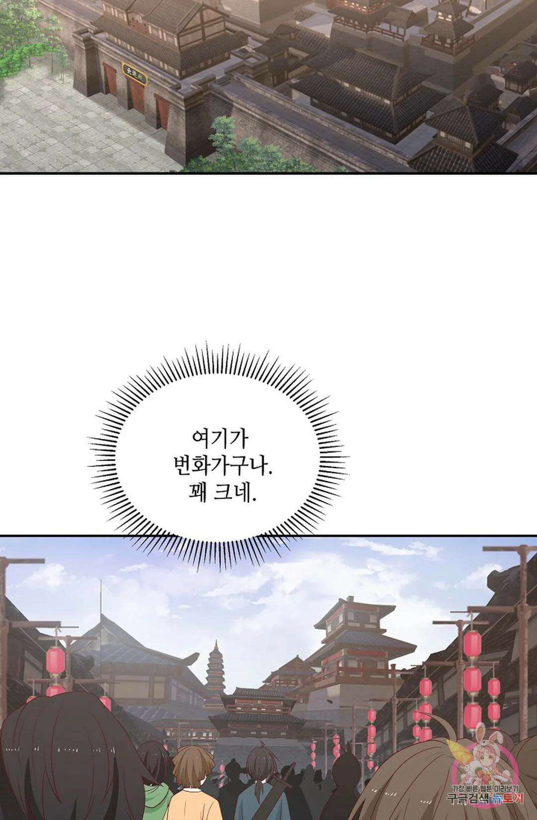 무련전봉 798화 55
